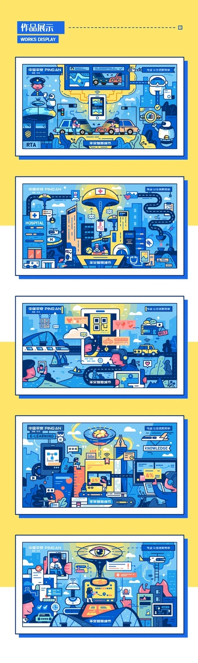 智慧管廊插画设计，用视觉语言讲述城市脉络的故事