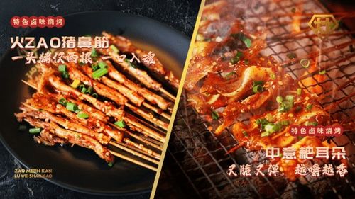 山东网红烧烤加盟品牌大盘点