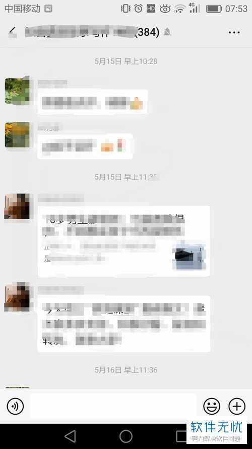 微信聊天记录查看全攻略，合法途径、风险提示与实用技巧