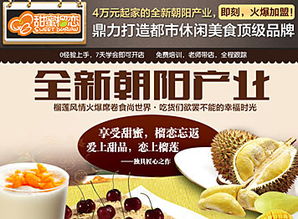 自助式甜品加盟品牌推荐—探索甜蜜创业新篇章