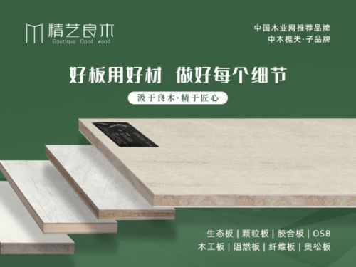 营口板材十大品牌全攻略，厂家电话+选购指南+避坑指南