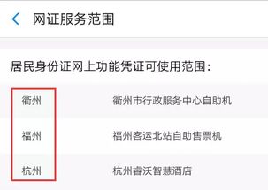 如何查询一个人入住宾馆的信息