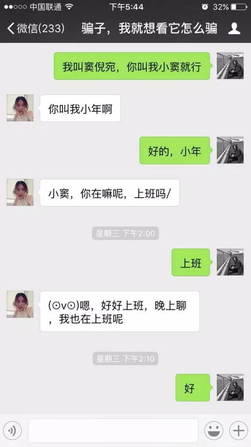 如何查看我愛人微信聊天记录？深度解析与案例分享