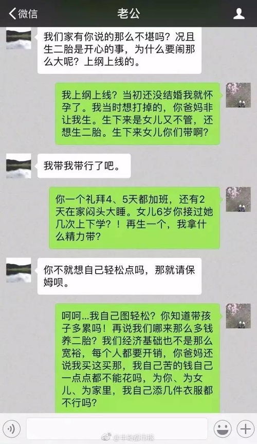如何查看我愛人微信聊天记录？深度解析与案例分享