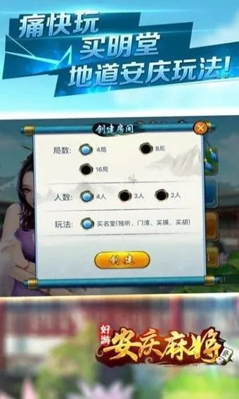 安庆棋牌加盟店品牌推荐