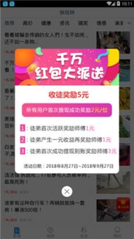 手把手教你玩转桃多多额度提现，激活、使用全攻略