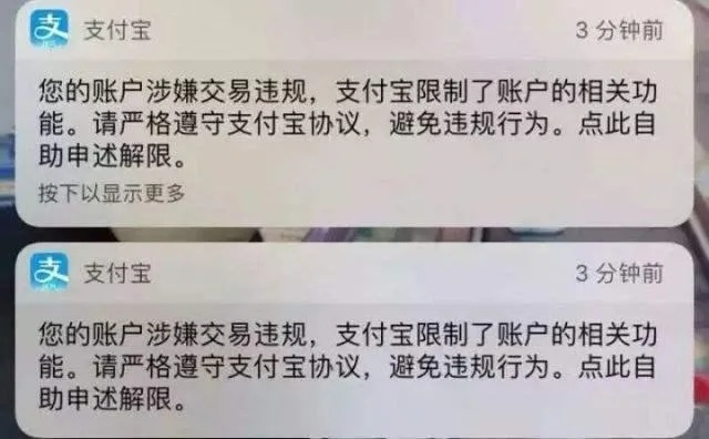 花呗套现的风险与后果