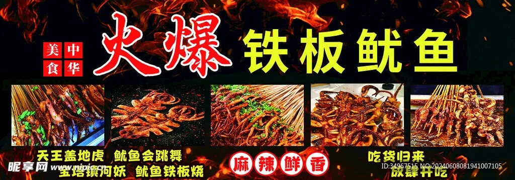 温州铁板加盟店热门品牌大盘点
