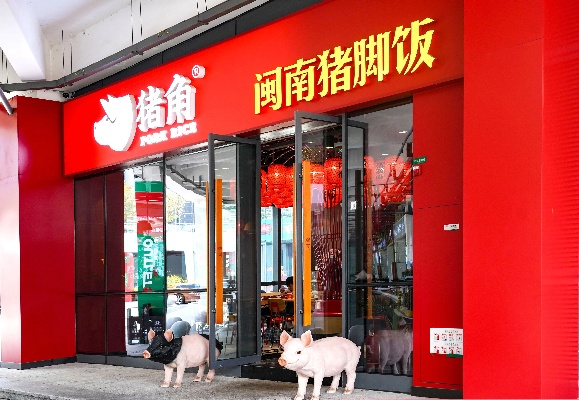 杭州猪脚品牌加盟店推荐及案例分析