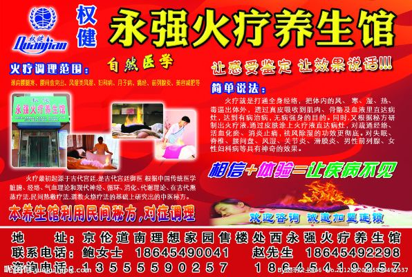 健康养生馆加盟品牌推荐