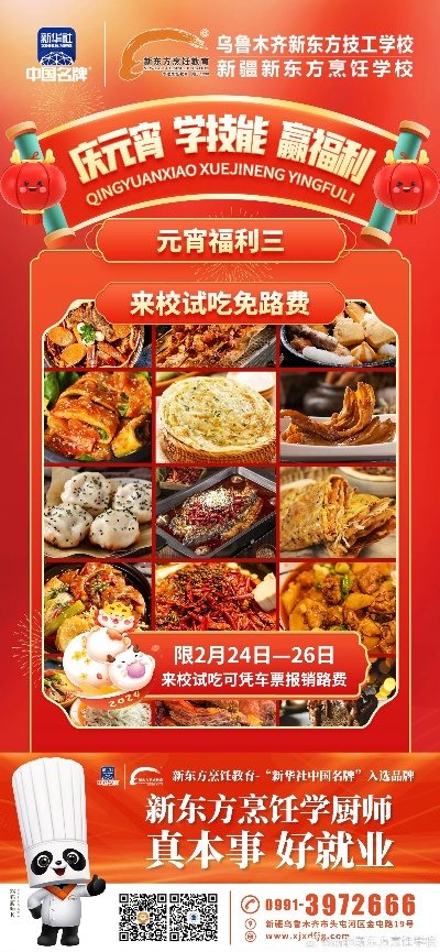 乌鲁木齐学西点去哪好？这份指南帮你选对西点学校