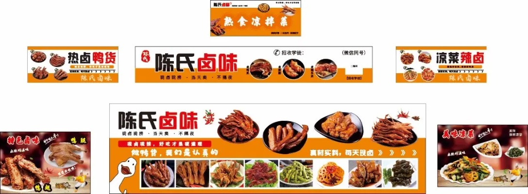 海口卤味加盟店品牌推荐及案例分析