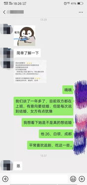 如何核实配偶的忠诚度？通过QQ聊天记录来一探究竟