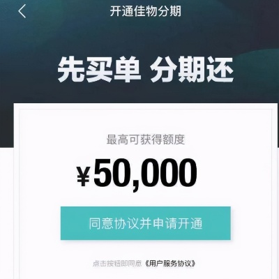 得物佳物分期额度大揭秘，新用户福利来袭，分期购物更轻松！