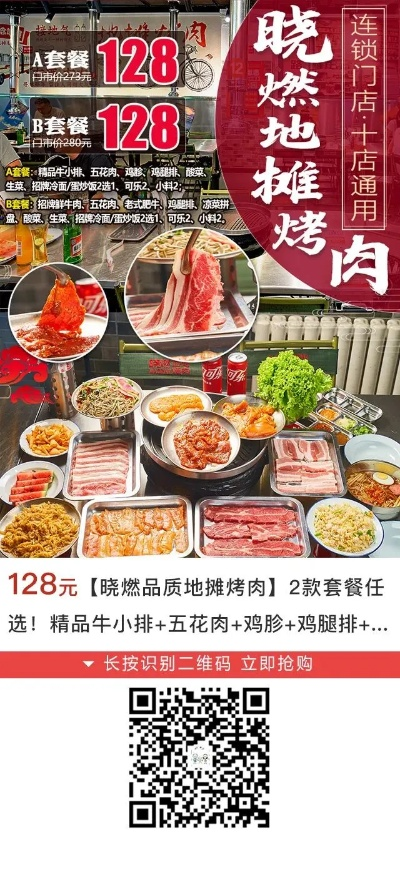 烤肉品牌招商加盟条件一览