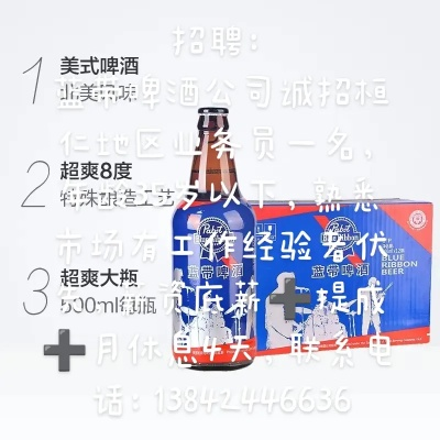 铜仁啤酒代理加盟品牌推荐及店铺信息汇总