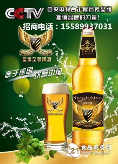 铜仁啤酒代理加盟品牌推荐及店铺信息汇总