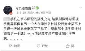 查看他人聊天记录的真相，技术手段、法律风险与道德警示