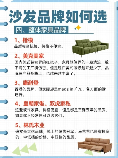 手把手教你认准沙发品牌，从外观到售后全攻略