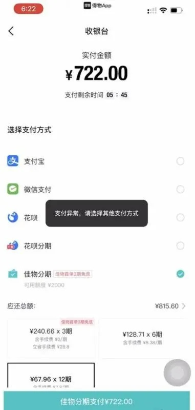 得物额度提现商家必看！教你轻松查得物支付额度，轻松提现无忧