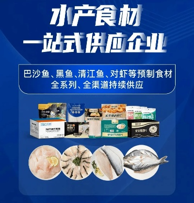 调味水产加盟店热门品牌推荐