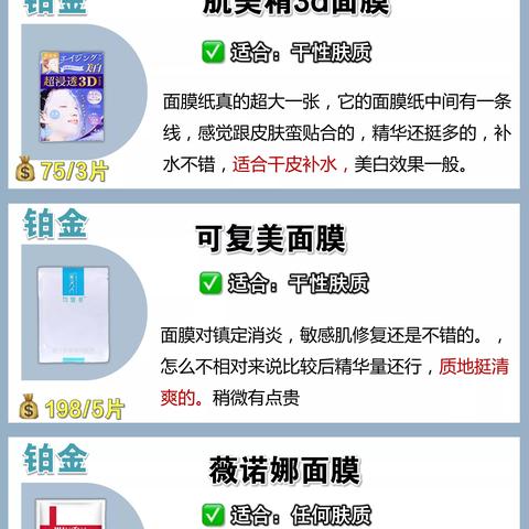 百元内必入！10款国货面膜测评，敏感肌也能闭眼囤的平价好物