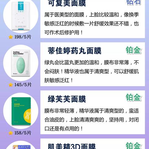 百元内必入！10款国货面膜测评，敏感肌也能闭眼囤的平价好物