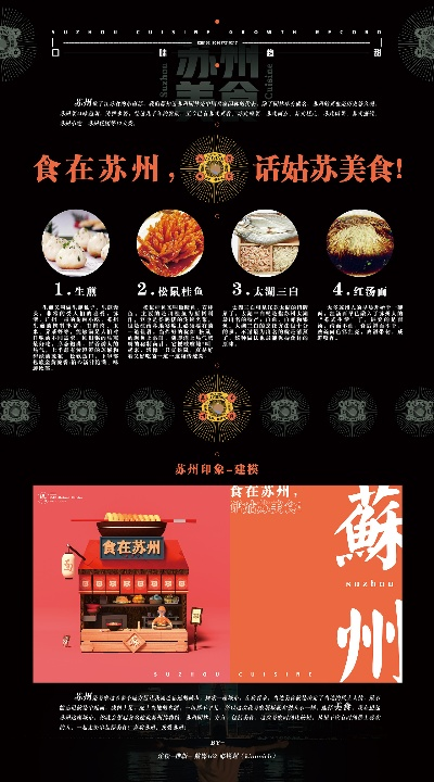 苏州食品加盟店热门品牌推荐