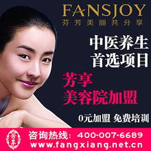 连锁美容院品牌加盟热门品牌推荐