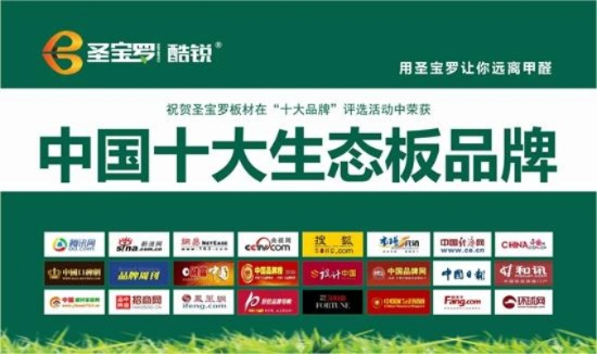 罗定板材十大品牌排名解析，如何选对板材，装修不踩坑？