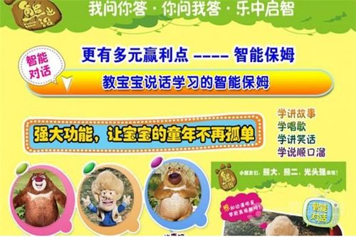 阜阳早教启蒙加盟指南