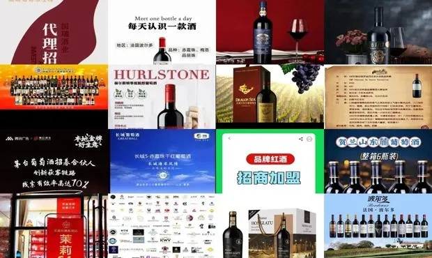 红酒加盟连锁店热门品牌大盘点