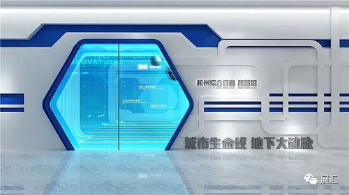 智慧管廊大屏展厅，让城市地下脉络看得见摸得着