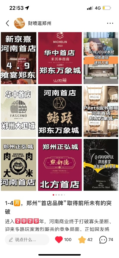 郑州家居品牌加盟指南