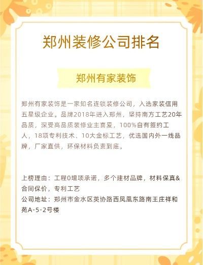 郑州家居品牌加盟指南
