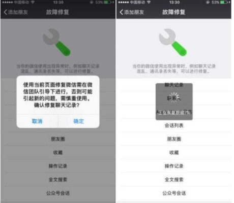 微信聊天记录删除了怎么办？教你几招找回历史聊天记录！