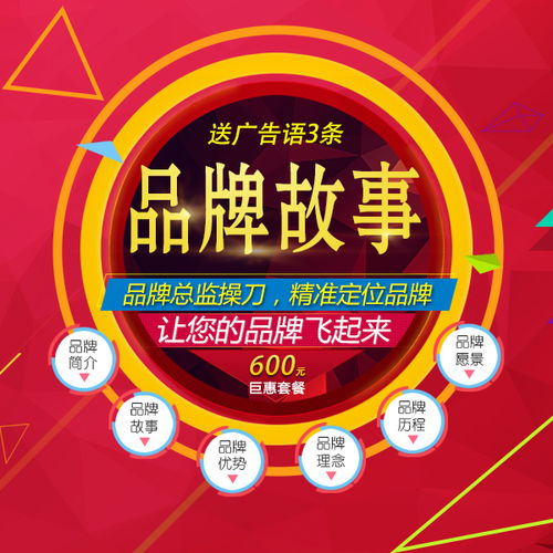 医药品牌故事营销方案