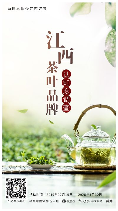 江西茶叶推荐品牌排行榜，喝出山水韵，品尽江南味