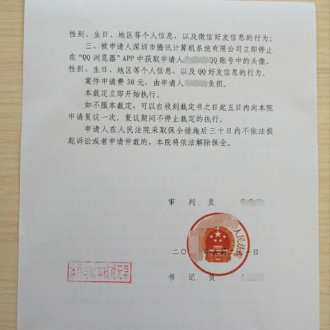 揭秘QQ隐私保护，合法查看聊天记录的途径与风险警示