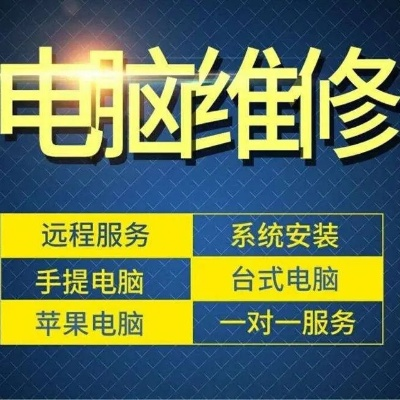 黄山品牌电脑维修店地址全攻略，如何快速找到附近的售后支持？
