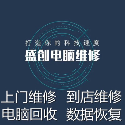 黄山品牌电脑维修店地址全攻略，如何快速找到附近的售后支持？