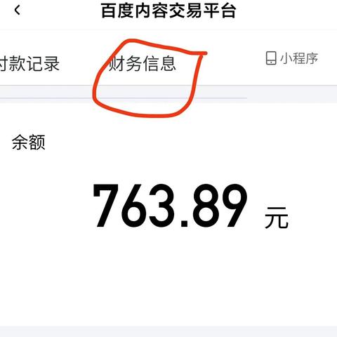 手把手教你羊小咩享花卡提现全攻略，从开通到到账的保姆级指南
