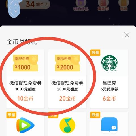 手把手教你羊小咩享花卡提现全攻略，从开通到到账的保姆级指南