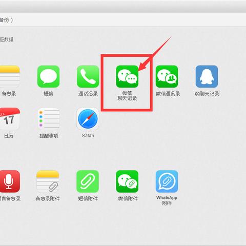 如何找回别人的微信聊天记录—实用指南与案例分析