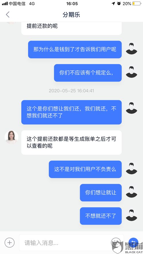 分期乐提现时间详解