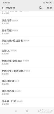 手把手教你查老公手机QQ记录，方法、注意事项与真实案例全解析