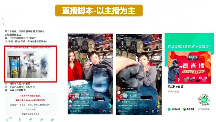 直播画面加文字全攻略，手把手教你轻松提升直播效果
