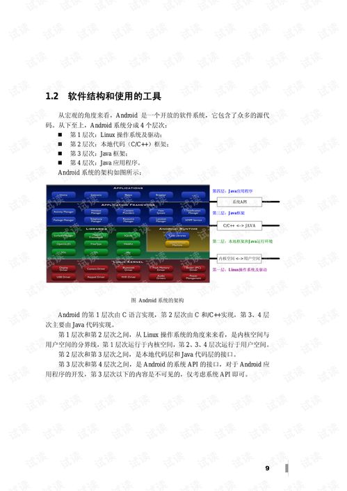 查酒店记录资料全解析，从入门到精通