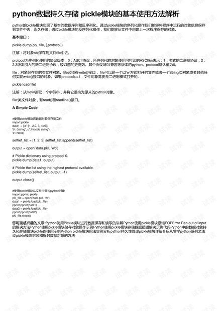 查酒店记录资料全解析，从入门到精通