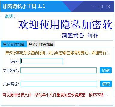 揭秘隐私保护与技术手段